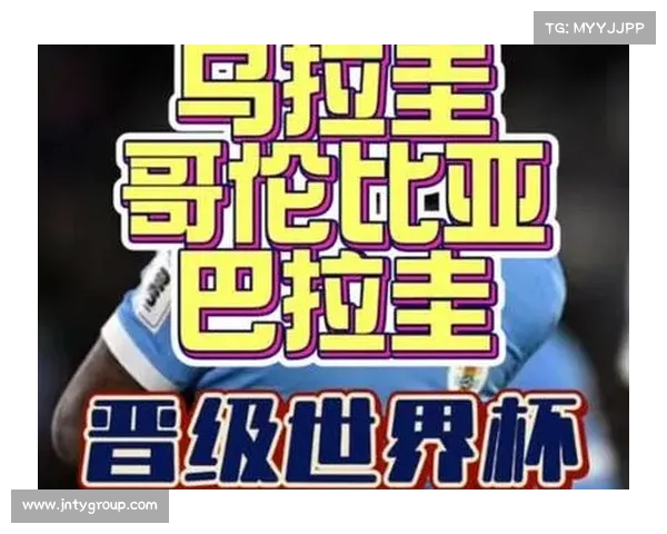 南美杯乌拉圭民族主场险胜晋级