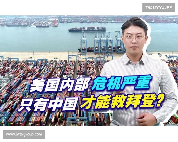 不可忽视的警钟:美国衰退背后的深层次危机解析(美国衰落全记实) 不可忽视的警钟:美国衰退背后的深层次危机解析(美国衰落全记实)